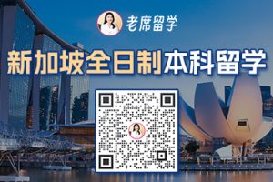 高考后如何申请新加坡留学？高考失利怎么申请新加坡本科插图