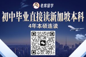 老席留学的猫腻与口碑评价？猫腻竟是这个！新加坡留学圈炸锅，风评逆转实录！插图