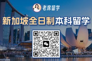 老席留学评价排名为啥这么顶？我来扒扒它新加坡申请的隐藏技能！插图